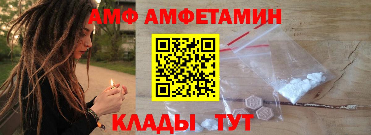 АМФ  Амфетамин VHQ  АМФ  Узловая  Вход с VPN 