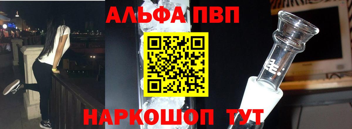 APVP СК КРИС  А ПВП Crystall  Узловая  A PVP мука  Вход с VPN 