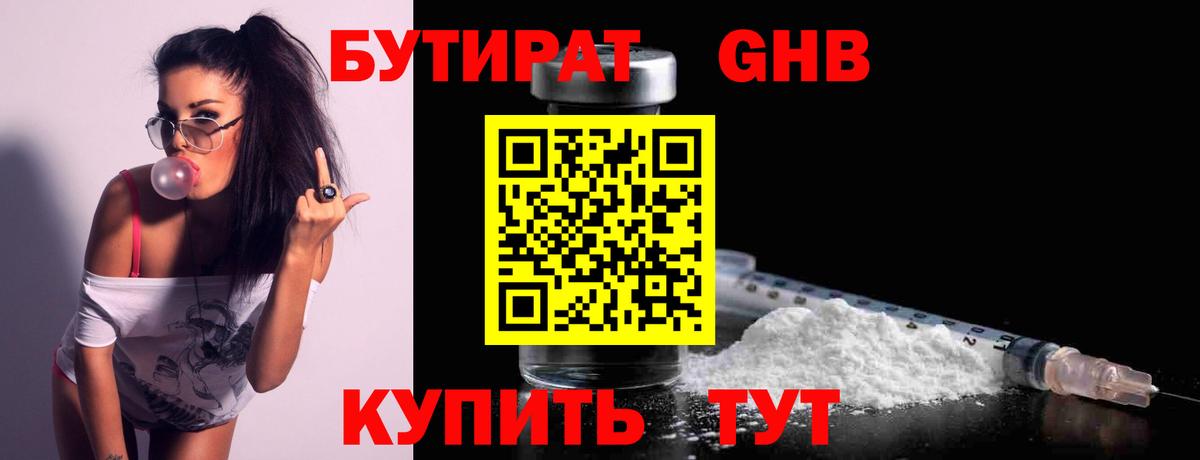 Узловая  Бутират Butirat  Вход с VPN 
