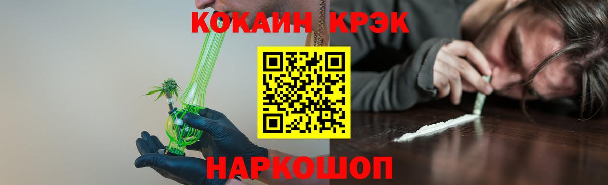 Cocaine Fish Scale Узловая