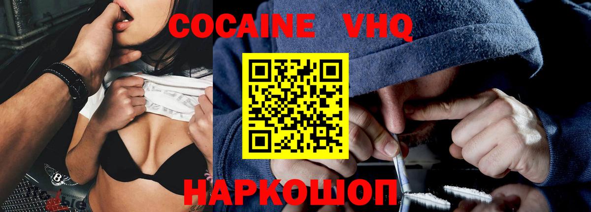 КОКАИН  COCAIN 97%  КОКАИН 98%  Вход с VPN  Узловая 