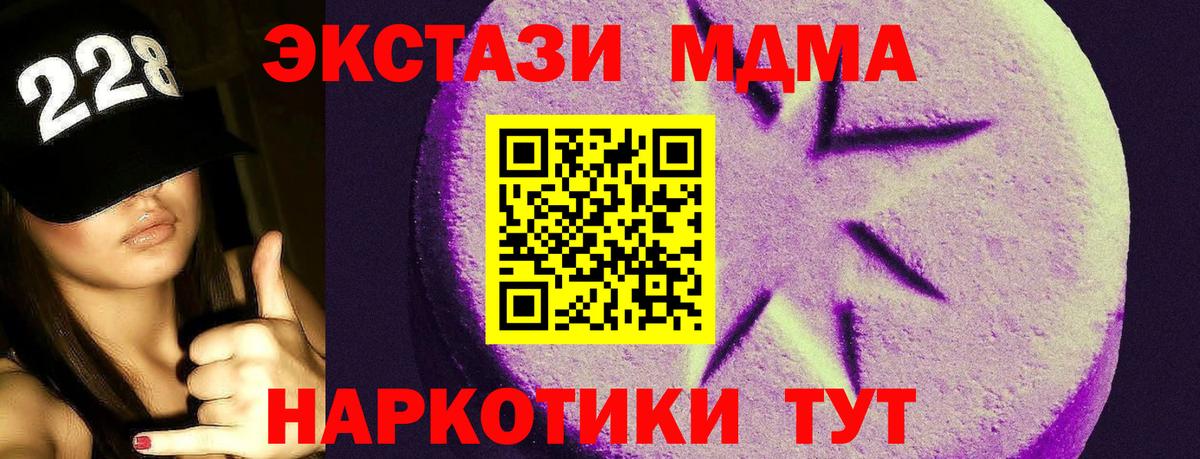 Экстази  Вход с VPN  Узловая  Ecstasy 250 мг 