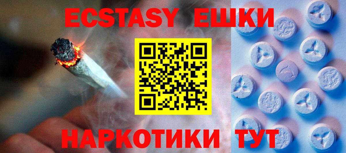 Экстази DUBAI Узловая