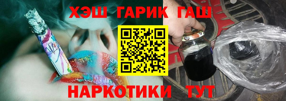 ГАШИШ индика сатива  ГАШ Ice-O-Lator  Узловая  ГАШ  Вход с VPN 
