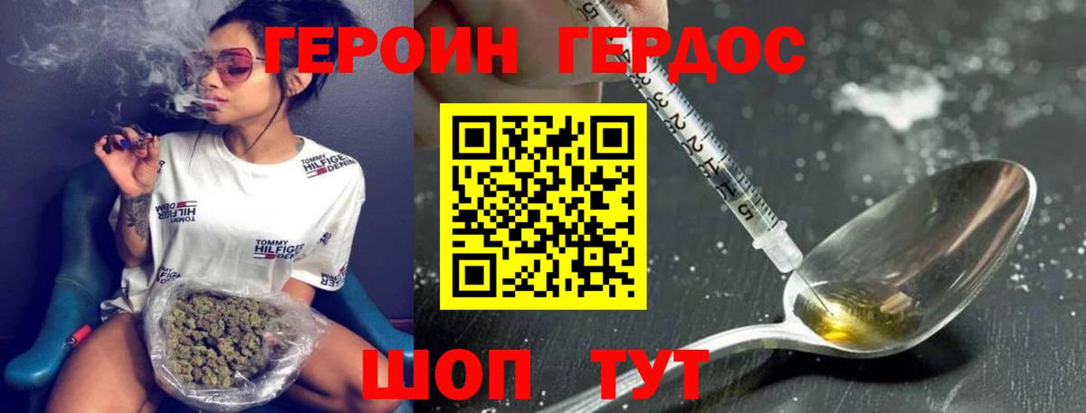 ГЕРОИН герыч  Вход с VPN  Героин  Узловая 