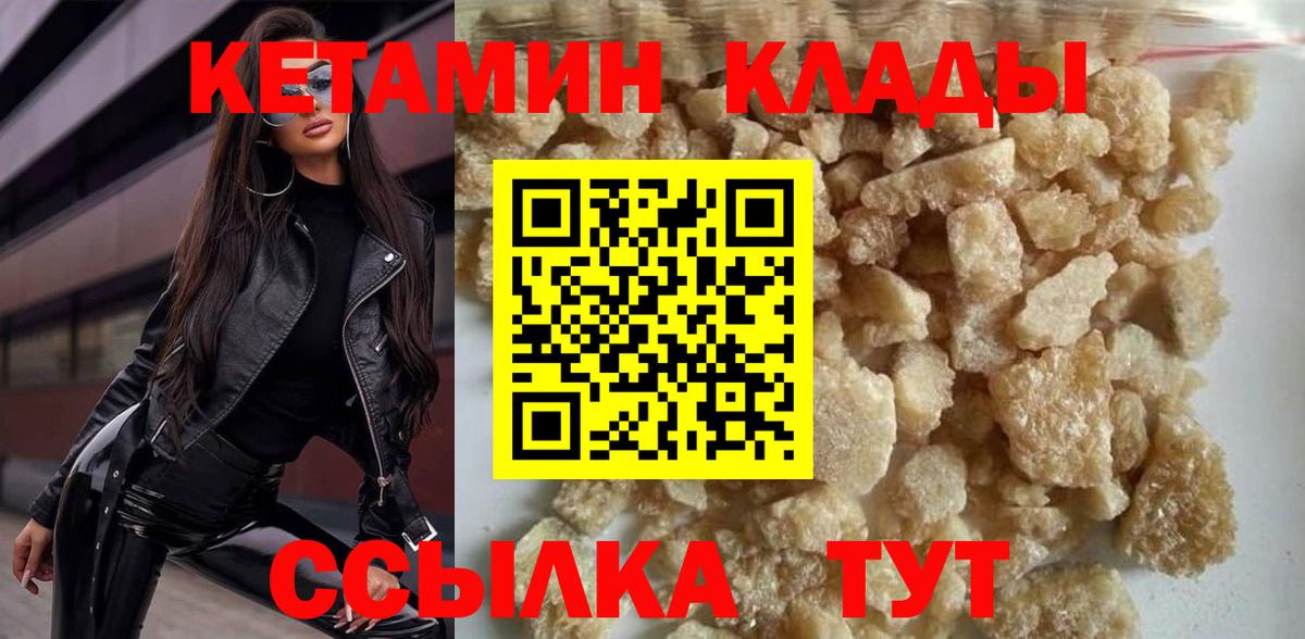 КЕТАМИН ketamine  Вход с VPN  Узловая  КЕТАМИН ketamine 