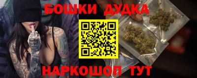 бошки Малоярославец