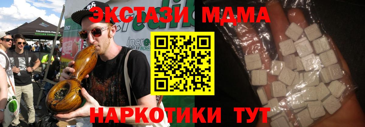 MDMA  MDMA crystal  Вход с VPN  MDMA молли  Узловая 