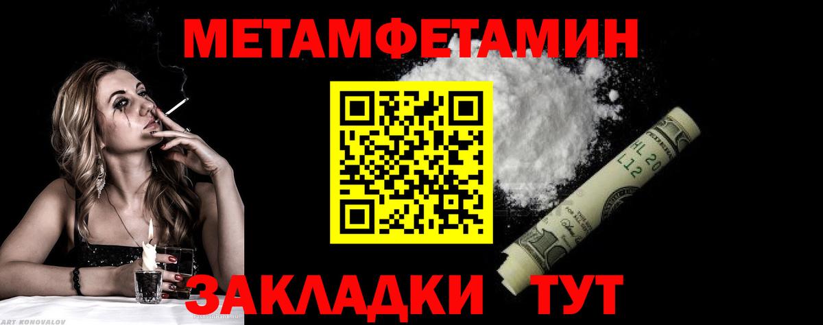 Узловая  Метамфетамин пудра  Первитин  Вход с VPN 