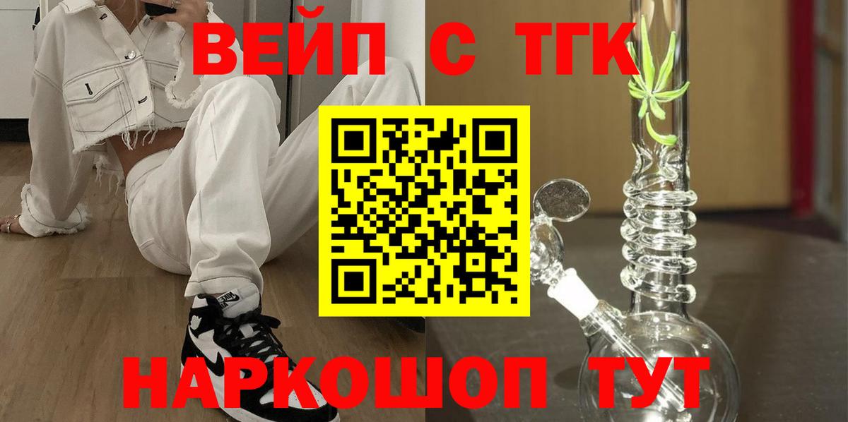 Узловая  Дистиллят ТГК гашишное масло  Вход с VPN 