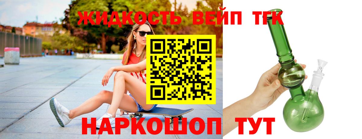 ТГК THC oil Узловая