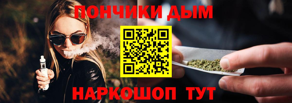 Бошки Шишки семена  Вход с VPN  Бошки марихуана White Widow  Узловая 
